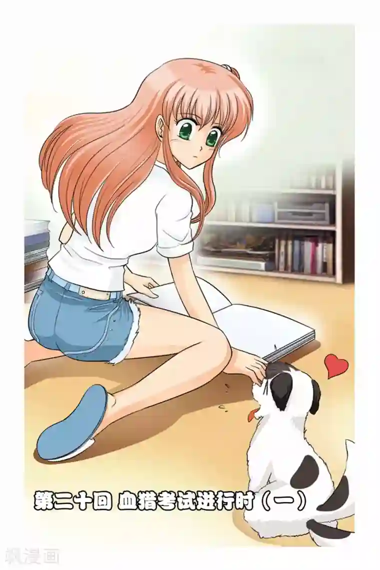 暗夜协奏曲第20话 血猎考试进行时1