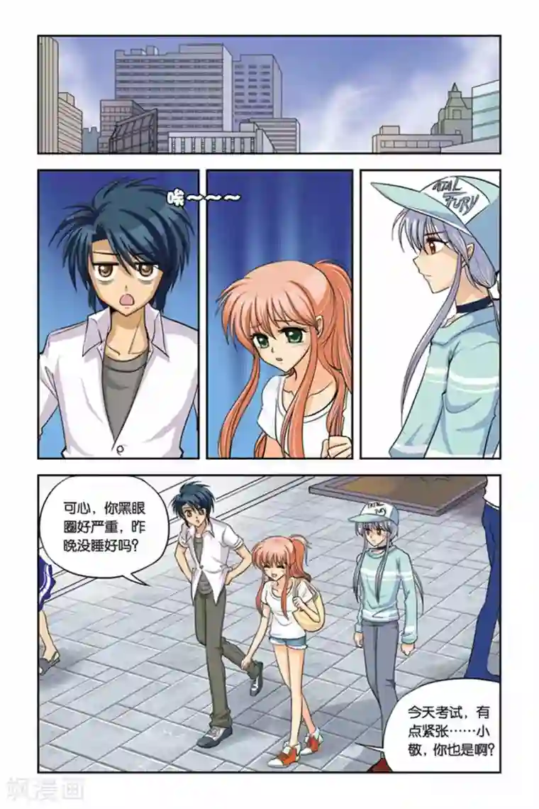 暗夜协奏曲第20话 血猎考试进行时1