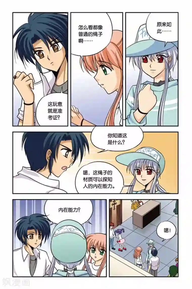 暗夜协奏曲第20话 血猎考试进行时1