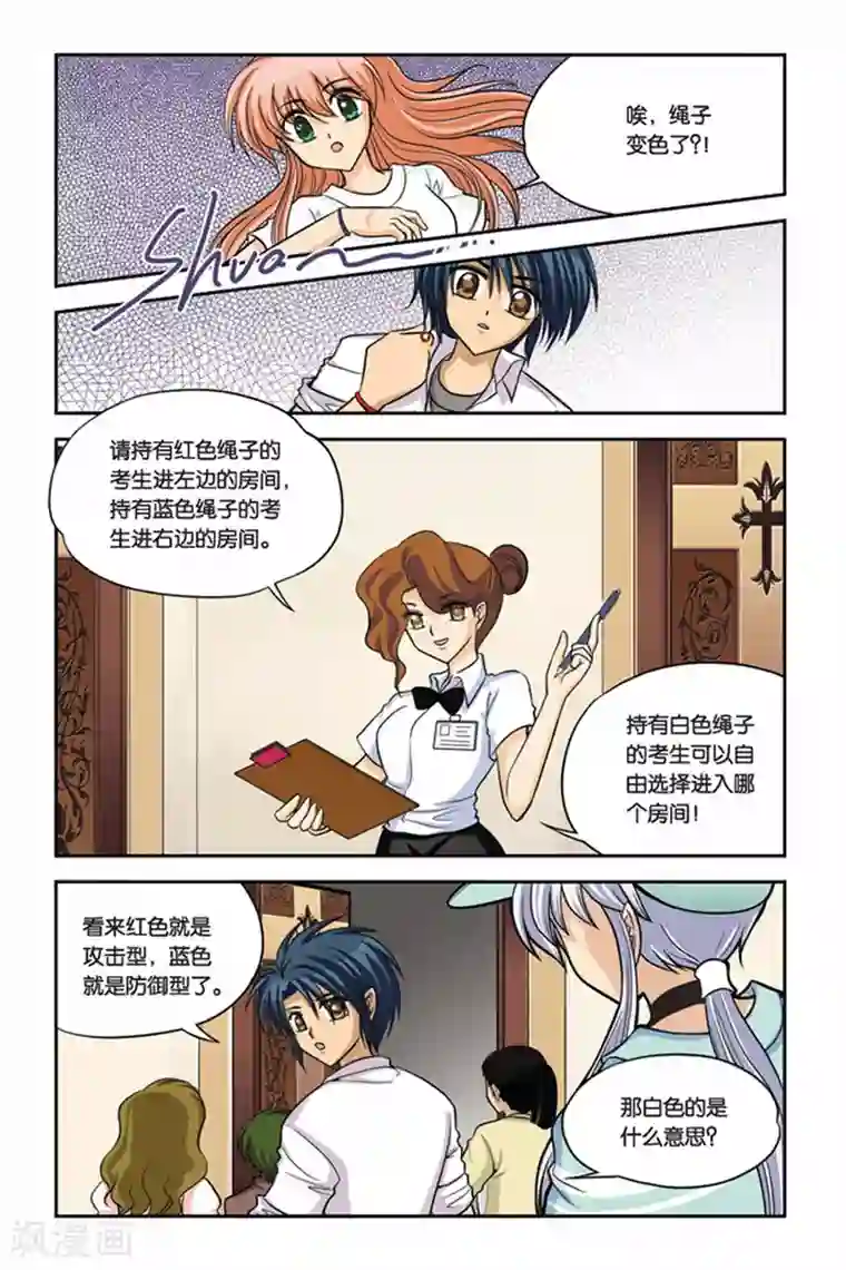 暗夜协奏曲第20话 血猎考试进行时1