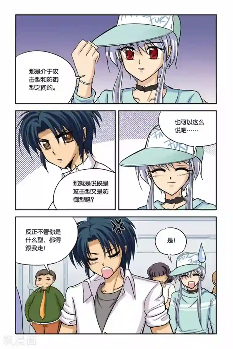 暗夜协奏曲第20话 血猎考试进行时1