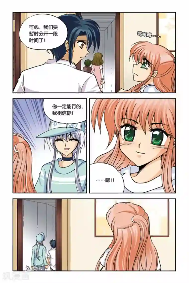 暗夜协奏曲第20话 血猎考试进行时1