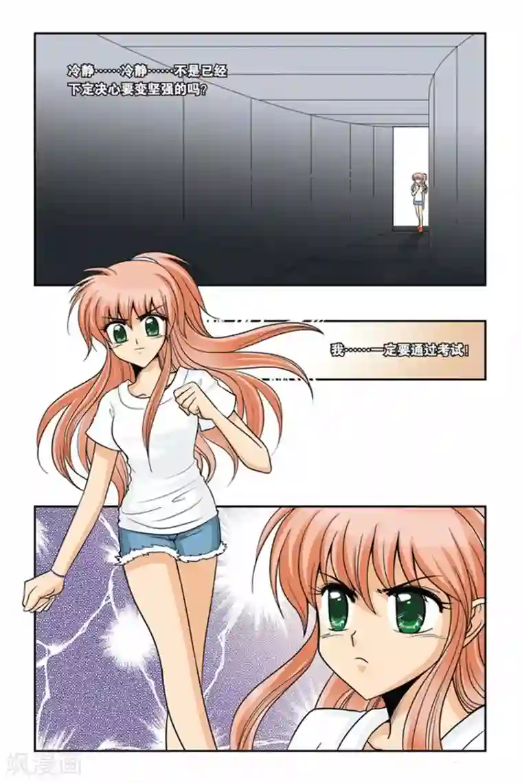 暗夜协奏曲第20话 血猎考试进行时1