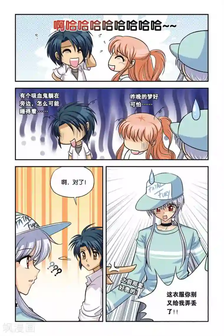 暗夜协奏曲第20话 血猎考试进行时1