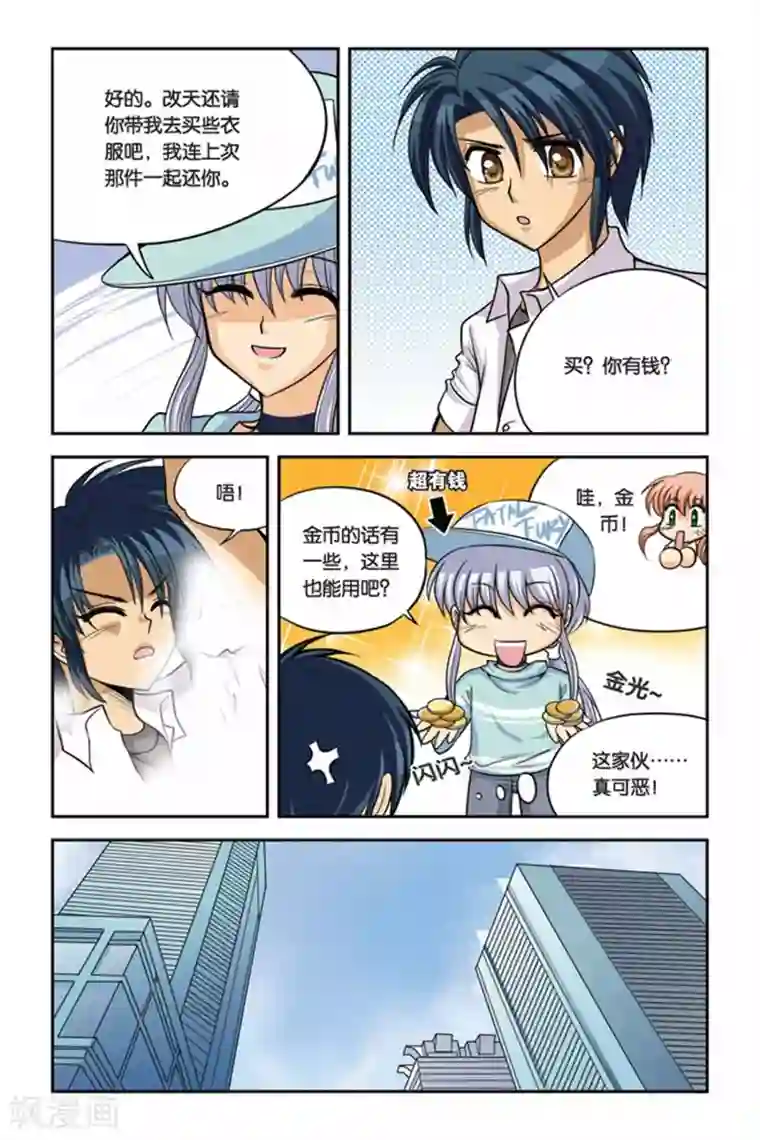 暗夜协奏曲第20话 血猎考试进行时1