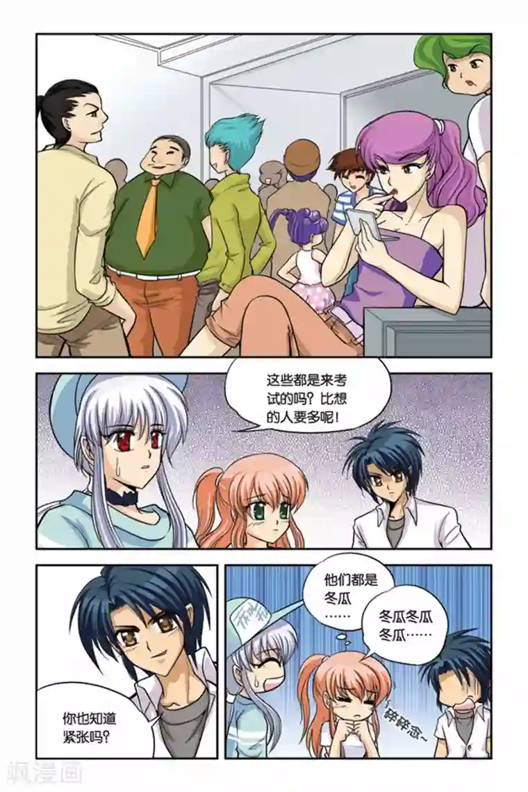 暗夜协奏曲第20话 血猎考试进行时1