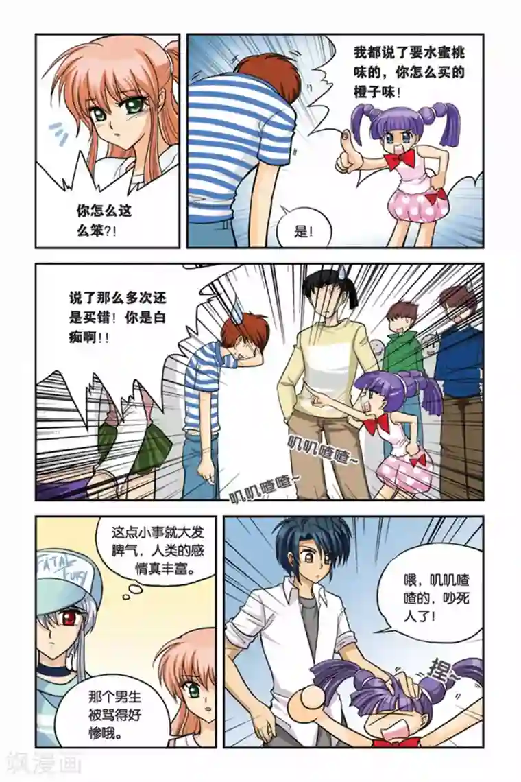 暗夜协奏曲第20话 血猎考试进行时1