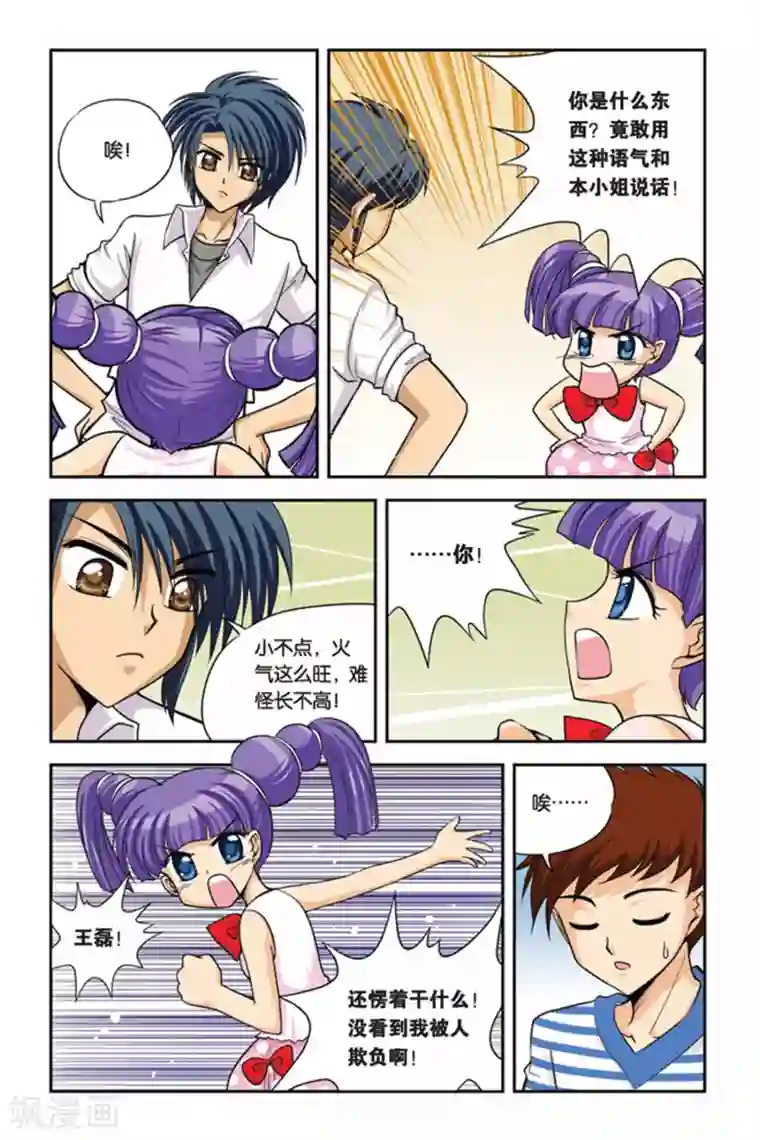 暗夜协奏曲第20话 血猎考试进行时1