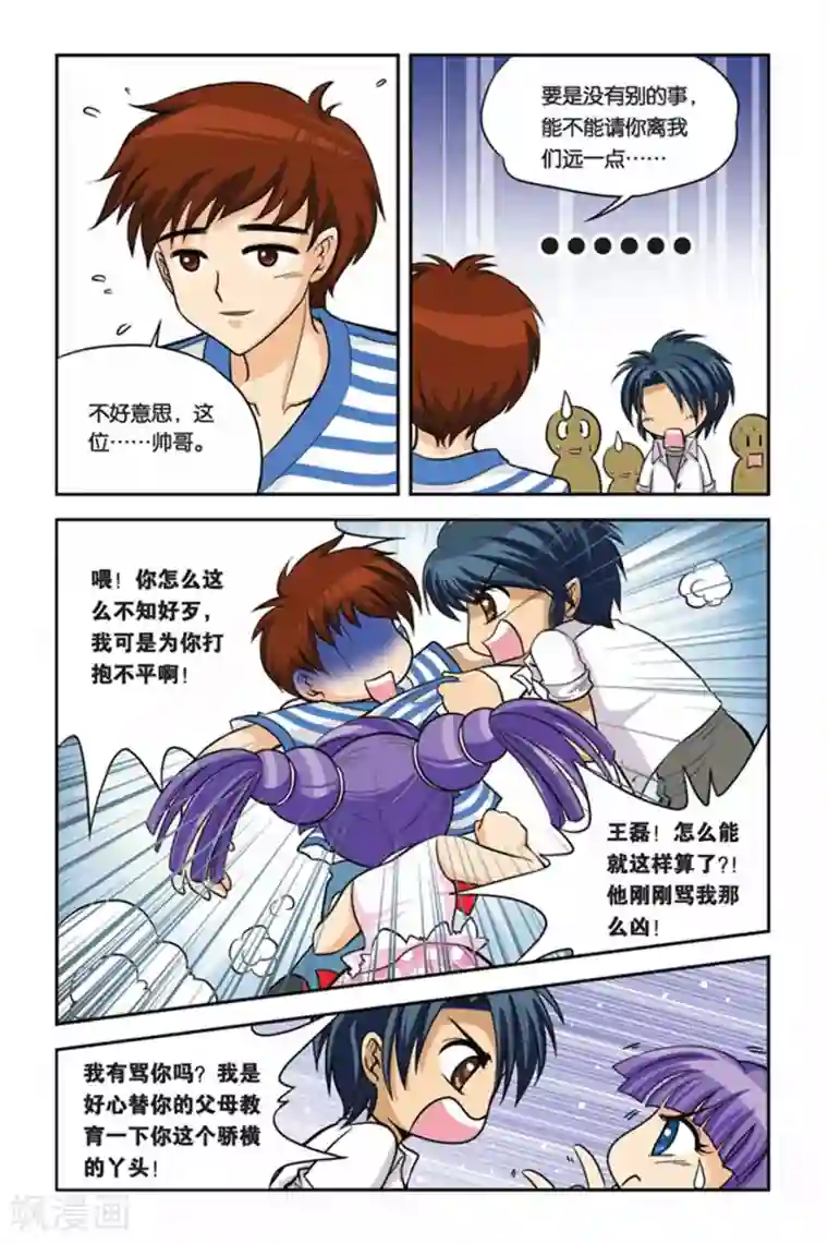 暗夜协奏曲第20话 血猎考试进行时1