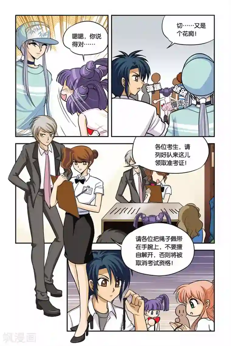 暗夜协奏曲第20话 血猎考试进行时1