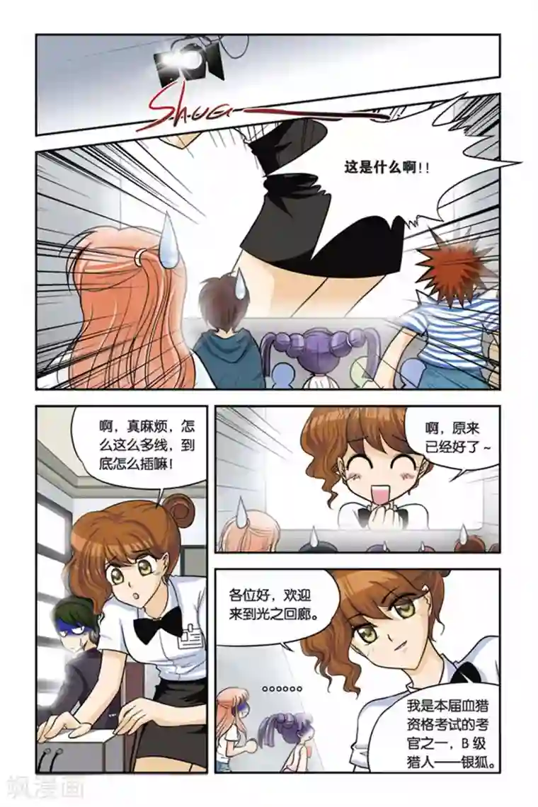 暗夜协奏曲第21话 血猎考试进行时2
