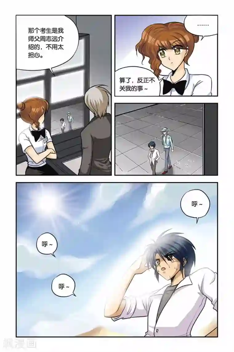 暗夜协奏曲第21话 血猎考试进行时2