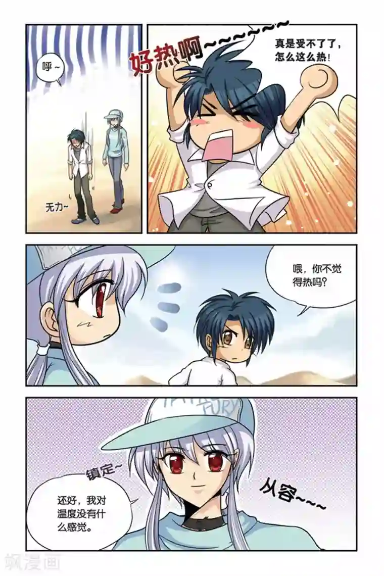 暗夜协奏曲第21话 血猎考试进行时2