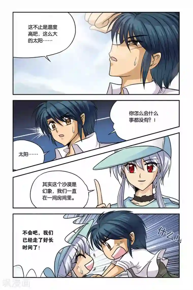 暗夜协奏曲第21话 血猎考试进行时2