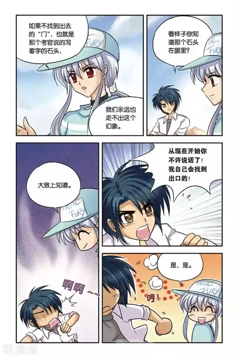 暗夜协奏曲第21话 血猎考试进行时2