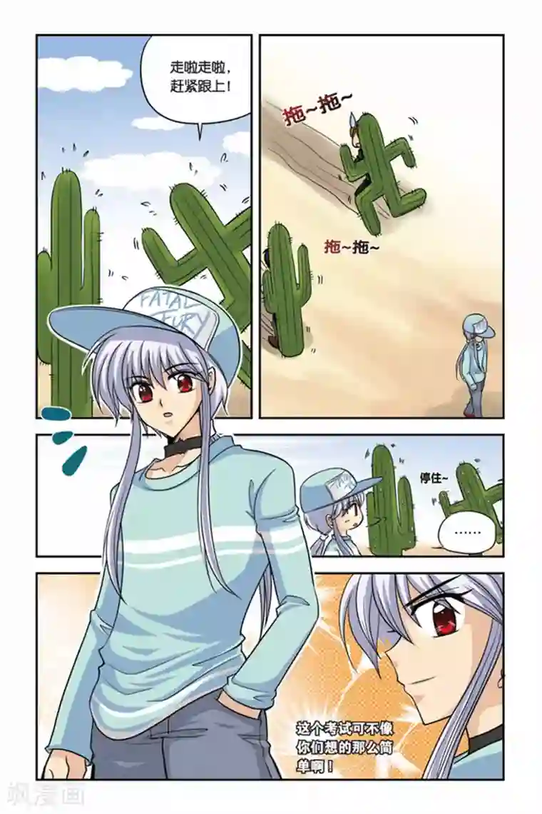 暗夜协奏曲第21话 血猎考试进行时2