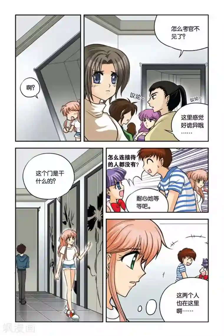 暗夜协奏曲第21话 血猎考试进行时2