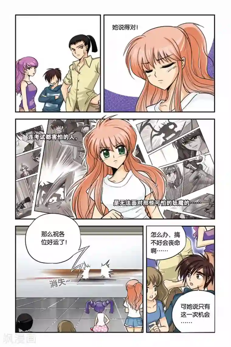 暗夜协奏曲第21话 血猎考试进行时2