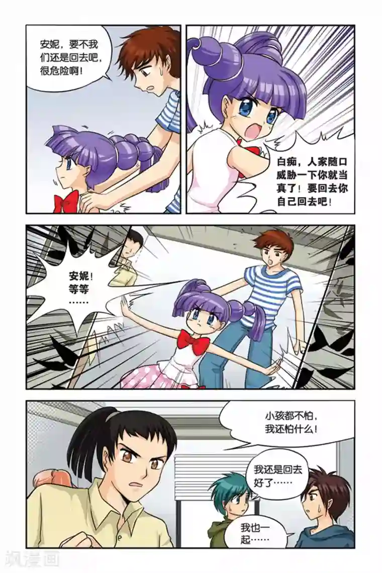 暗夜协奏曲第21话 血猎考试进行时2