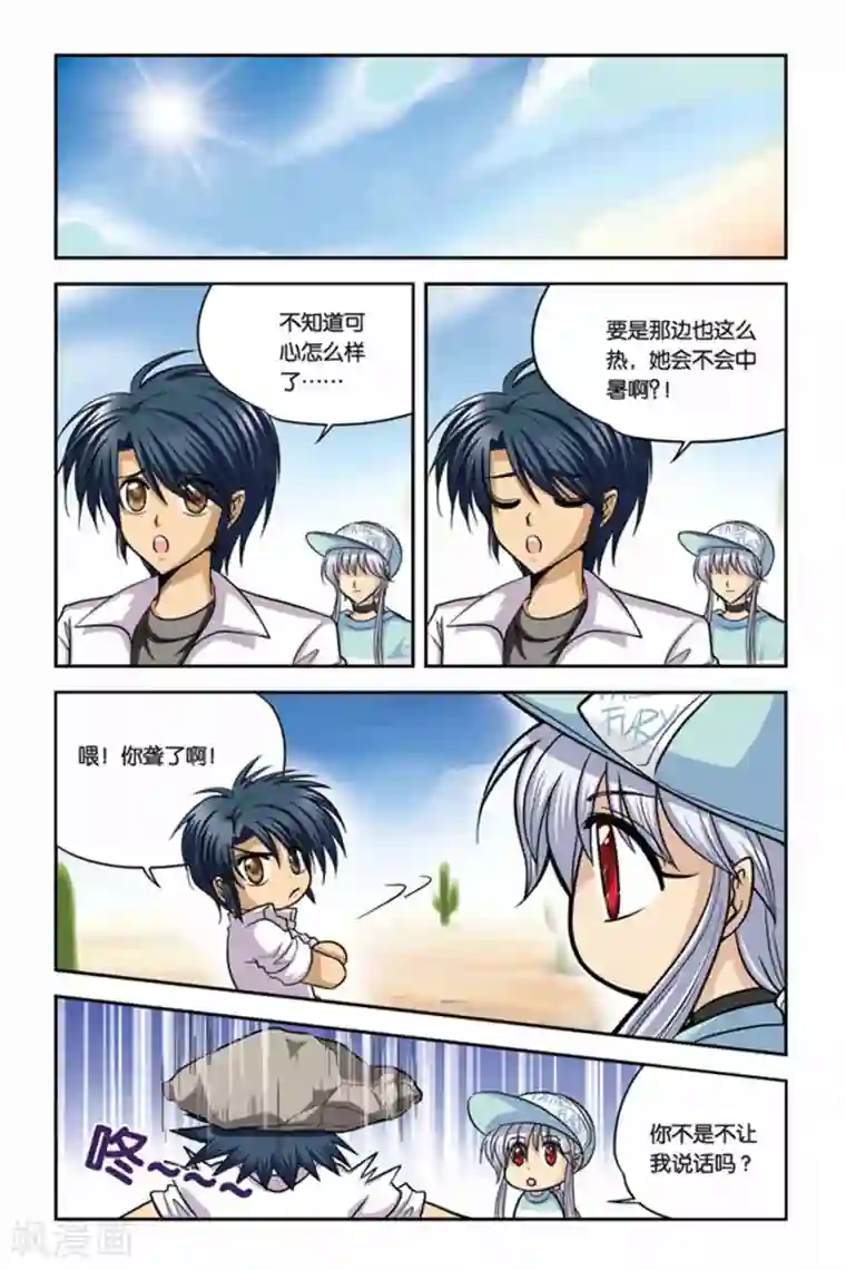 暗夜协奏曲第22话 血猎考试进行时3