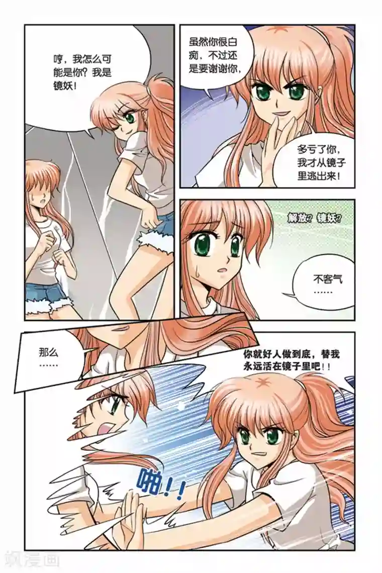 暗夜协奏曲第22话 血猎考试进行时3