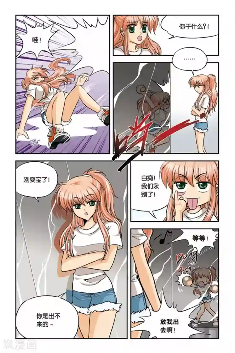 暗夜协奏曲第22话 血猎考试进行时3