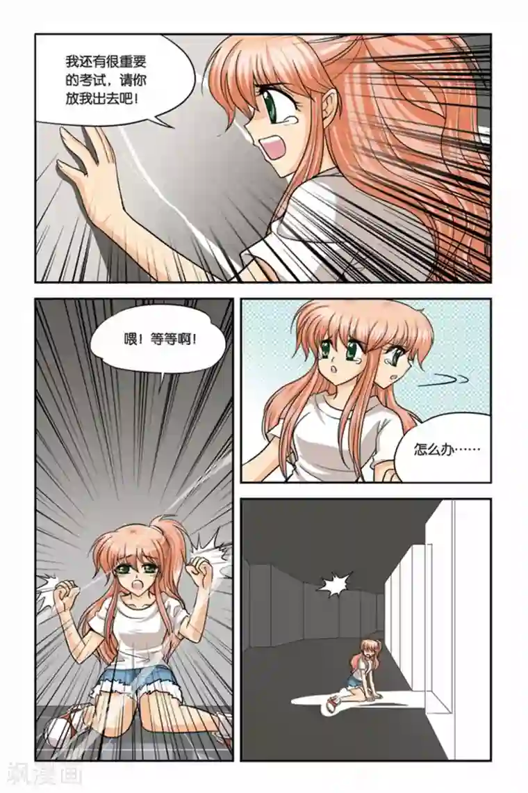 暗夜协奏曲第22话 血猎考试进行时3