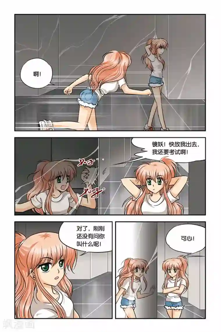 暗夜协奏曲第22话 血猎考试进行时3