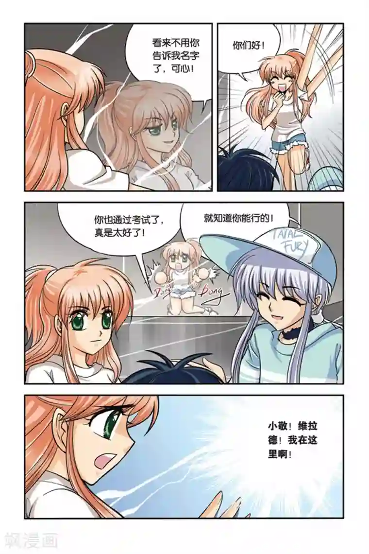 暗夜协奏曲第22话 血猎考试进行时3