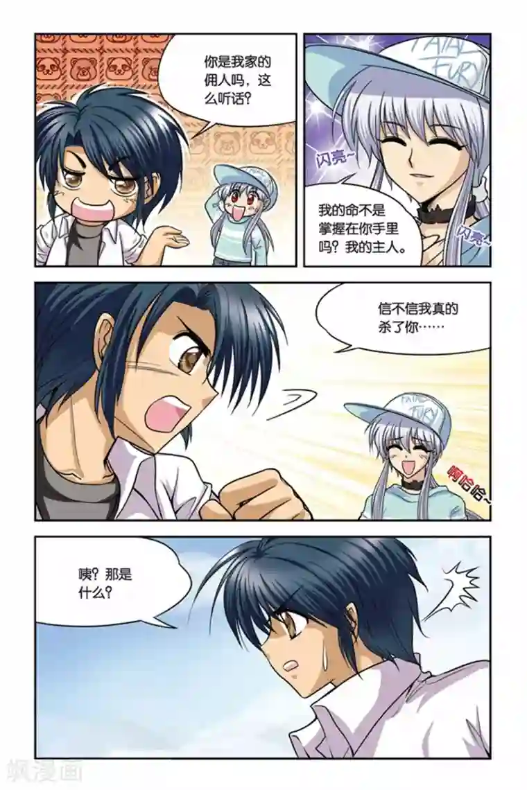 暗夜协奏曲第22话 血猎考试进行时3