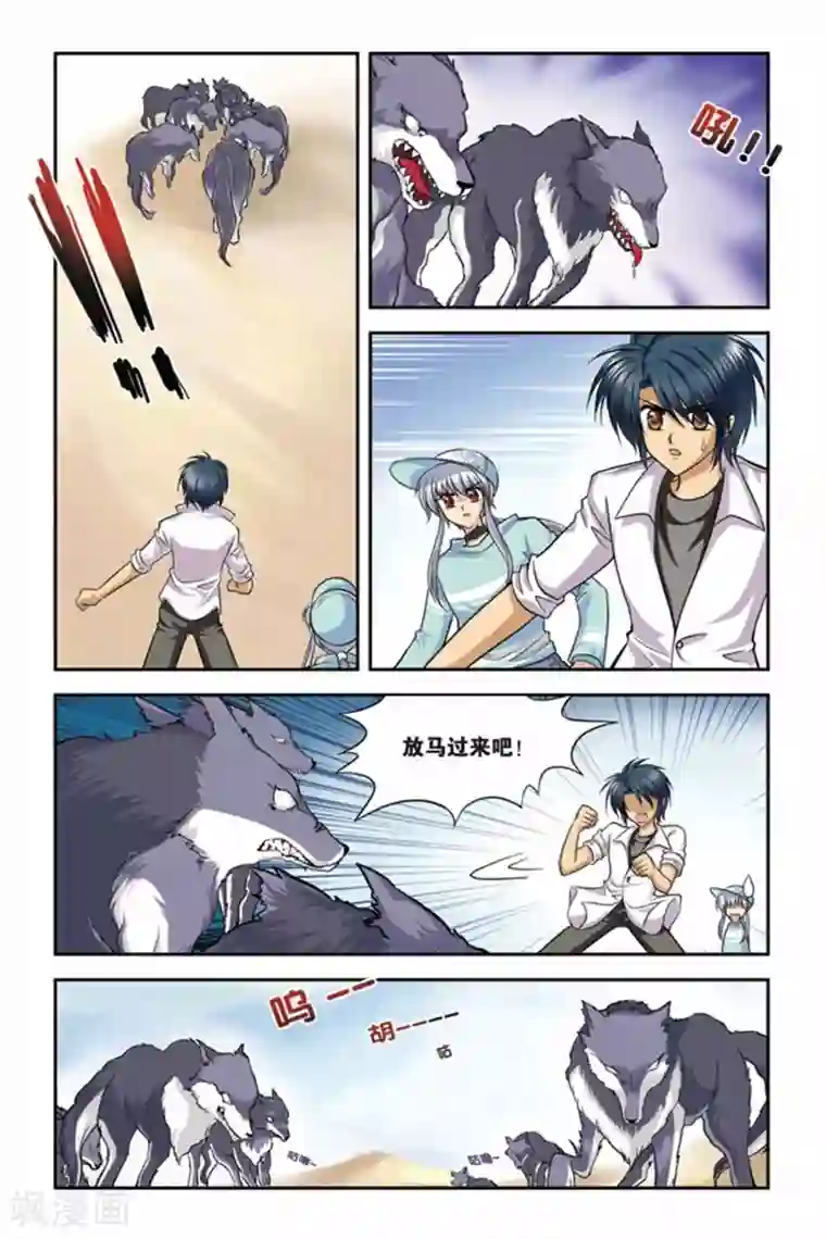 暗夜协奏曲第22话 血猎考试进行时3