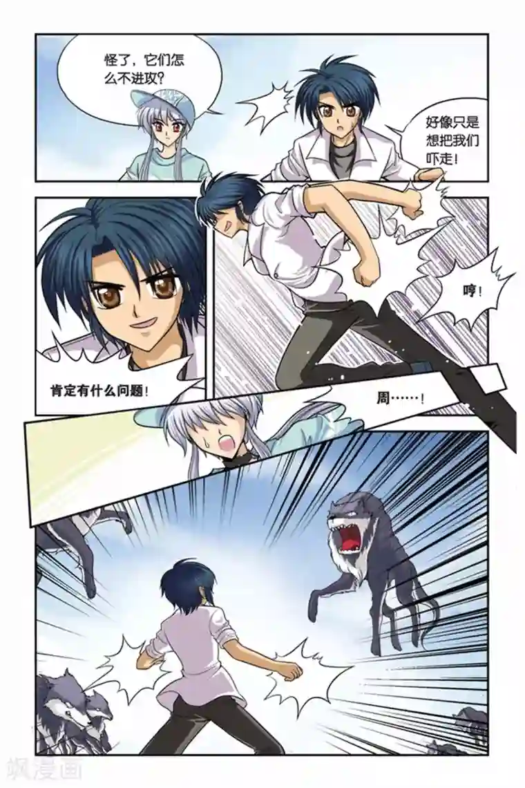 暗夜协奏曲第22话 血猎考试进行时3