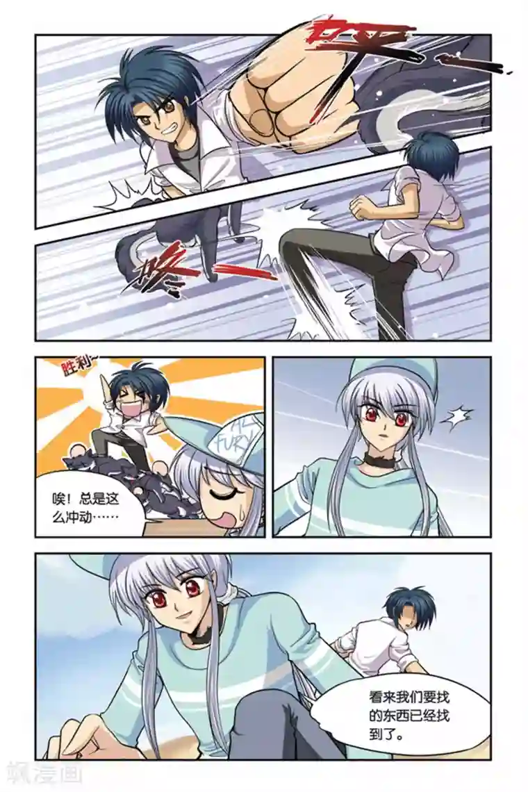 暗夜协奏曲第22话 血猎考试进行时3