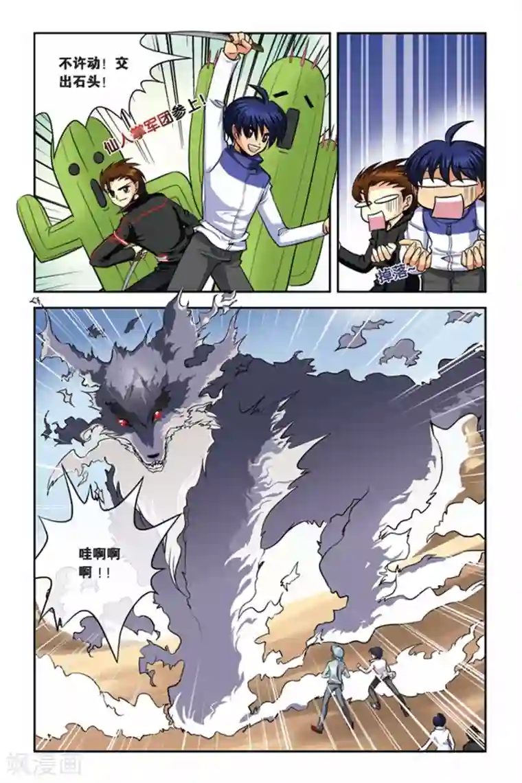 暗夜协奏曲第22话 血猎考试进行时3