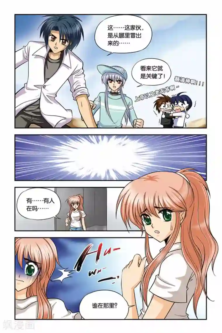 暗夜协奏曲第22话 血猎考试进行时3