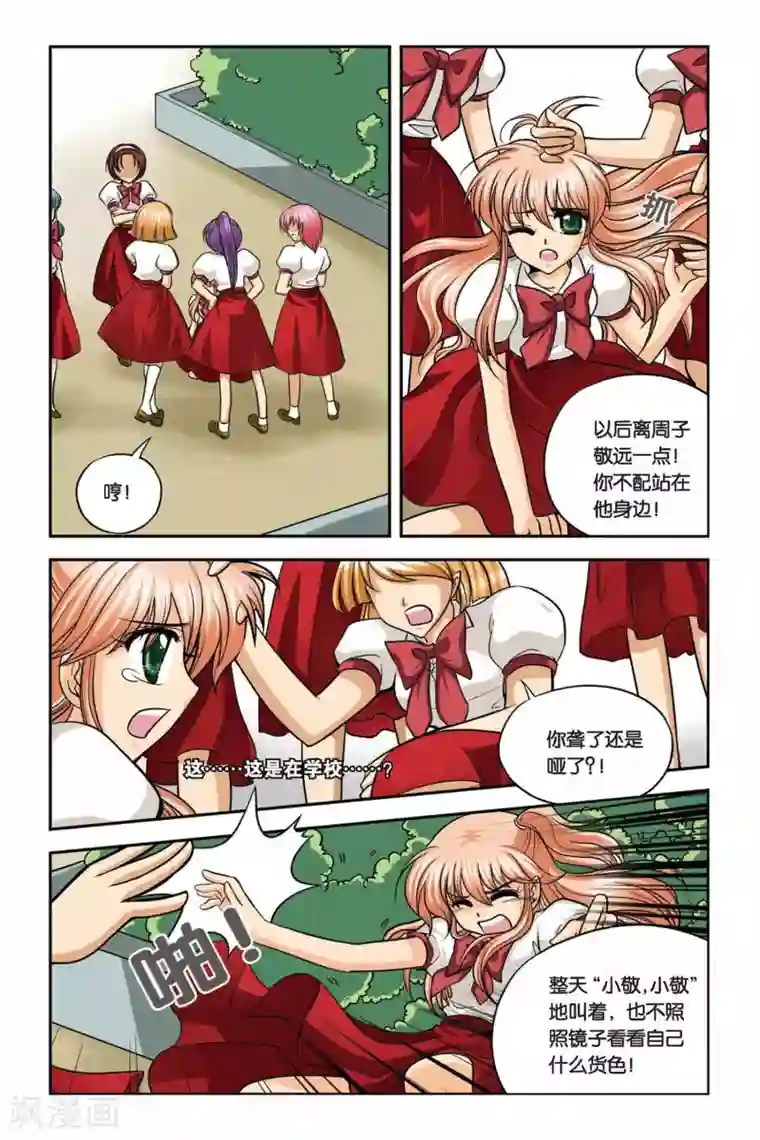 暗夜协奏曲第23话 血猎考试进行时4