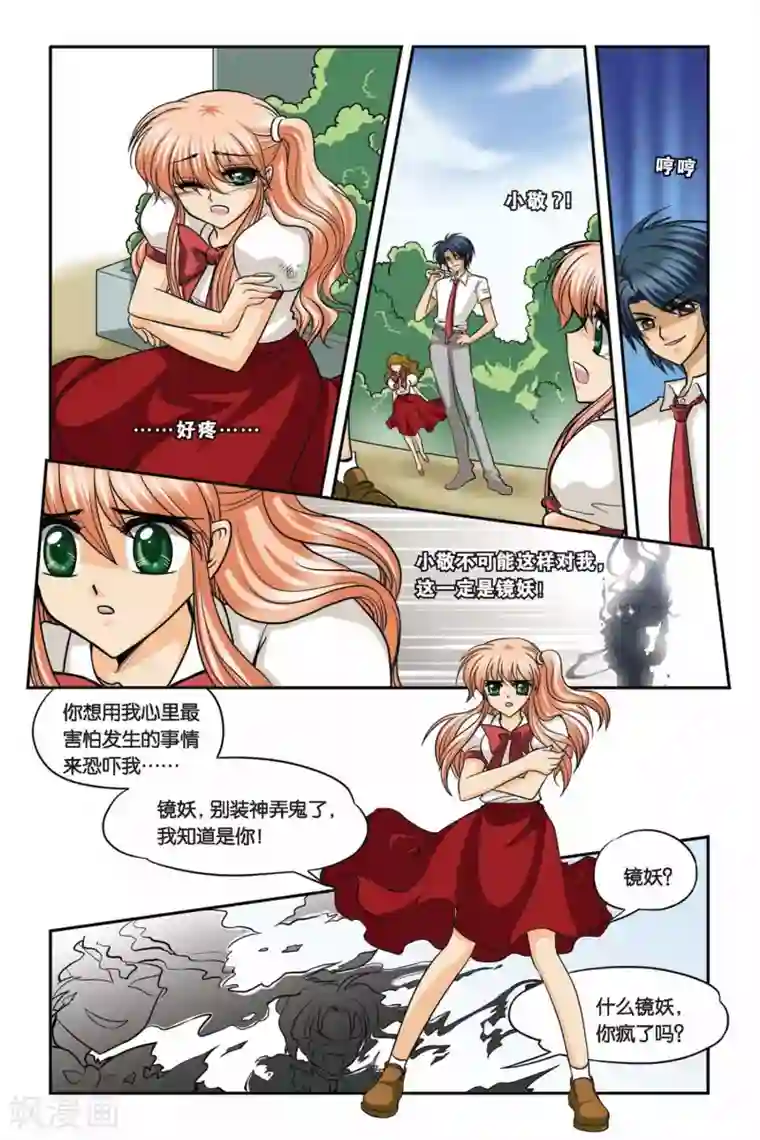 暗夜协奏曲第23话 血猎考试进行时4