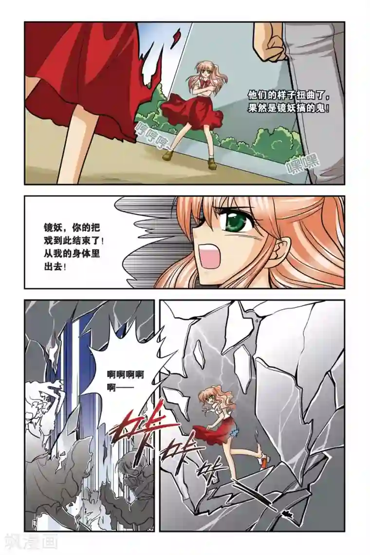 暗夜协奏曲第23话 血猎考试进行时4