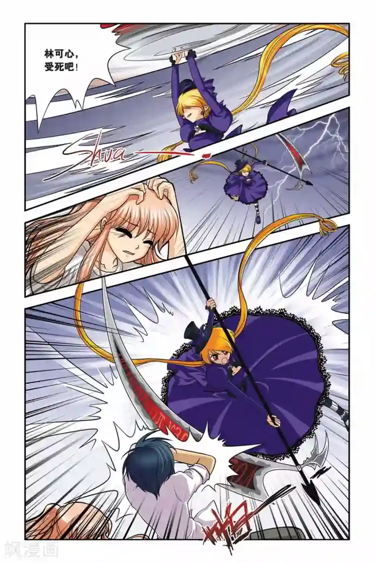 暗夜协奏曲第23话 血猎考试进行时4