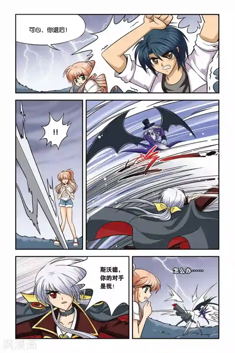 暗夜协奏曲第23话 血猎考试进行时4