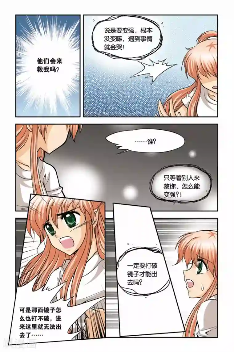 暗夜协奏曲第23话 血猎考试进行时4