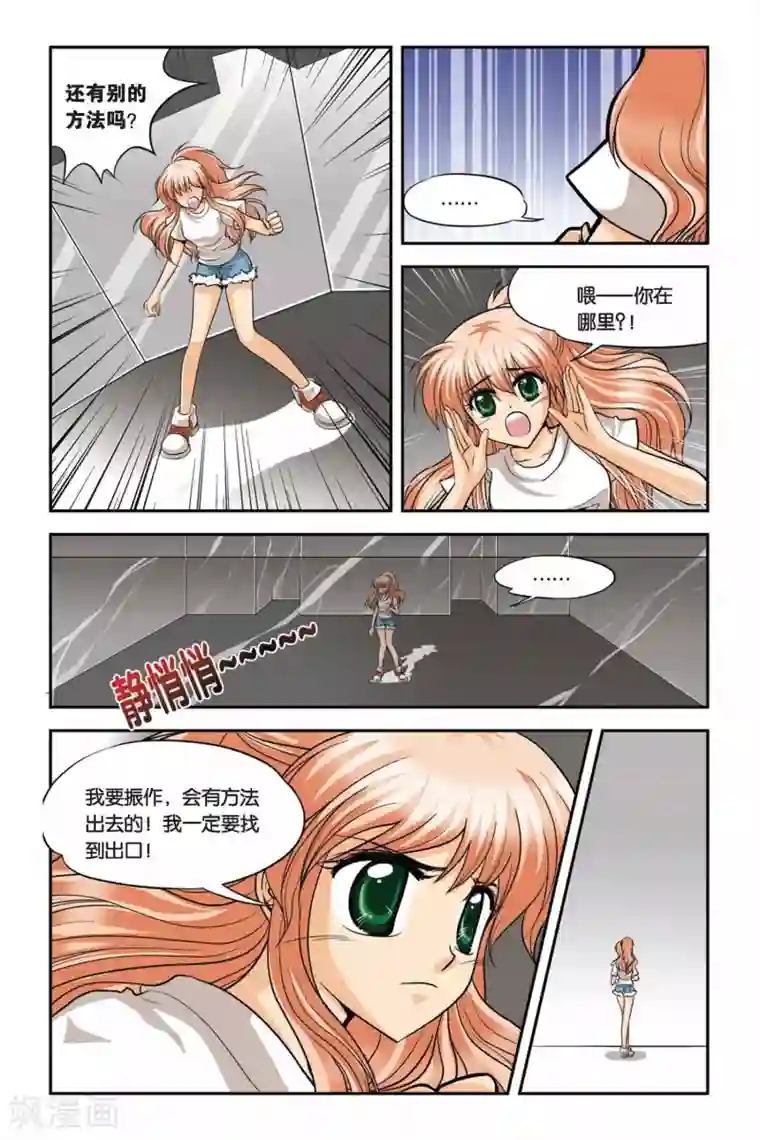 暗夜协奏曲第23话 血猎考试进行时4