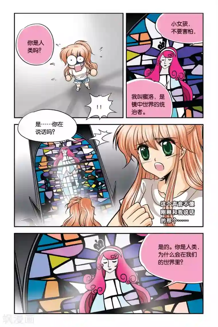 暗夜协奏曲第23话 血猎考试进行时4