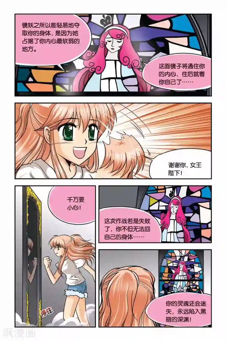 暗夜协奏曲第23话 血猎考试进行时4