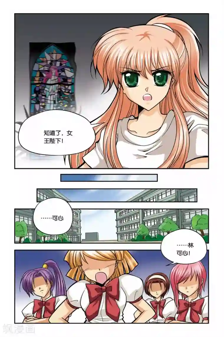 暗夜协奏曲第23话 血猎考试进行时4