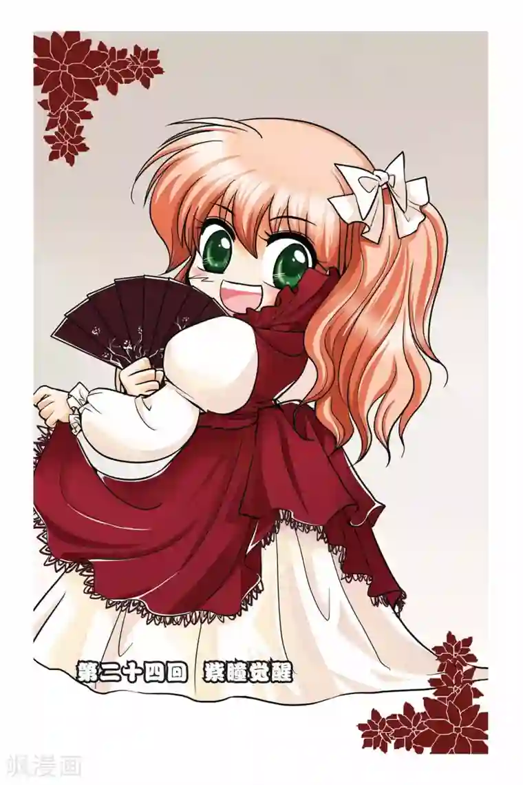 暗夜协奏曲第24话 紫瞳觉醒