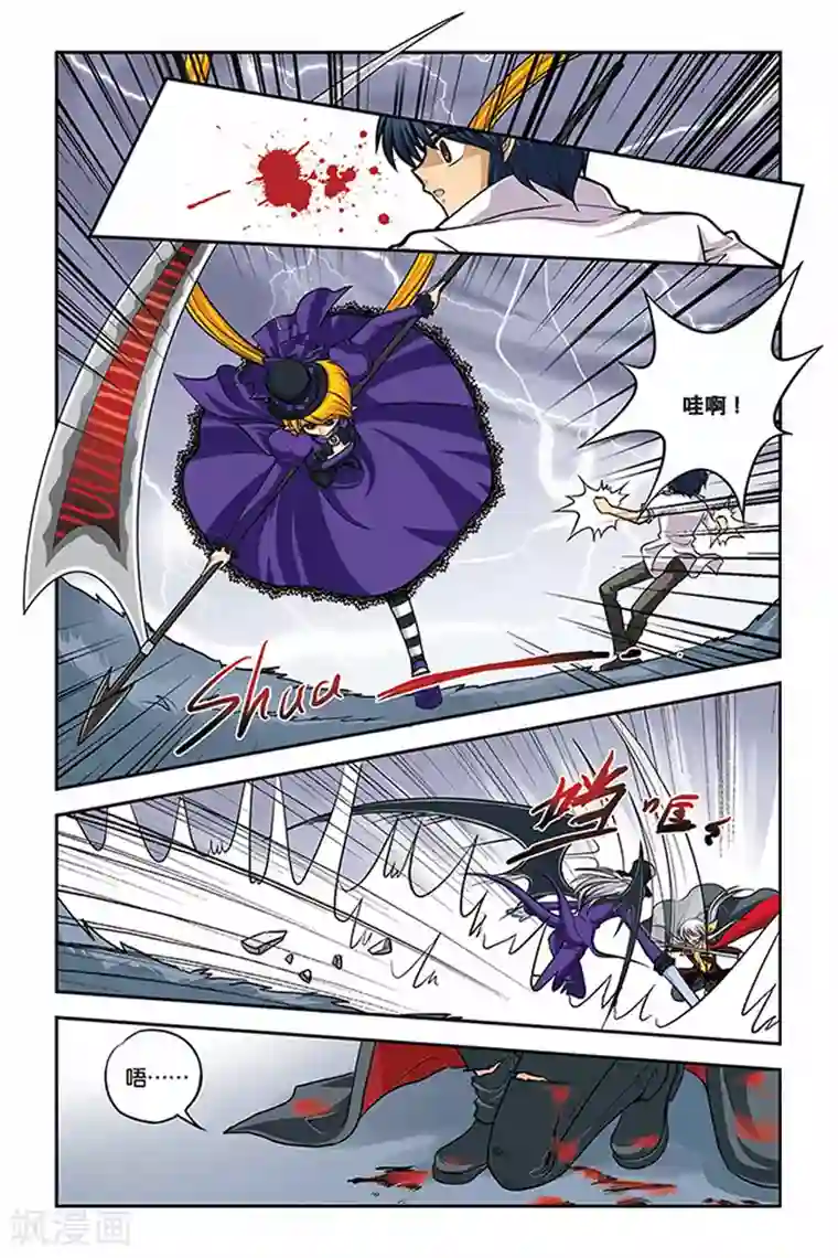 暗夜协奏曲第24话 紫瞳觉醒