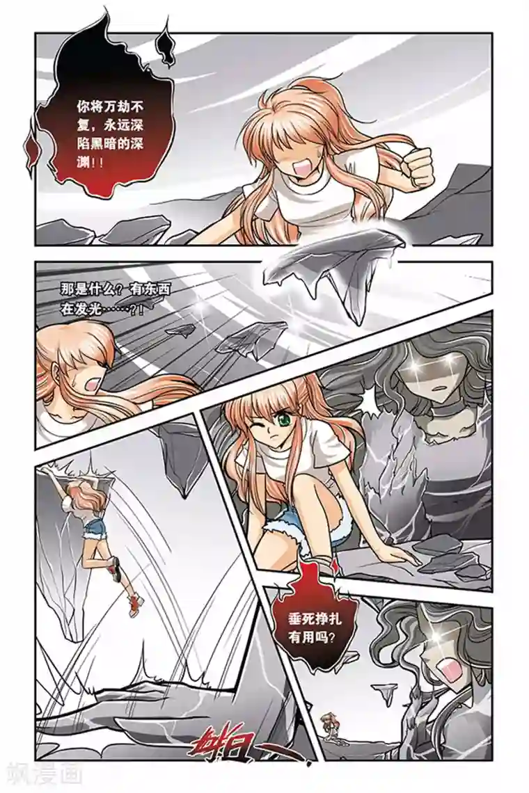 暗夜协奏曲第24话 紫瞳觉醒