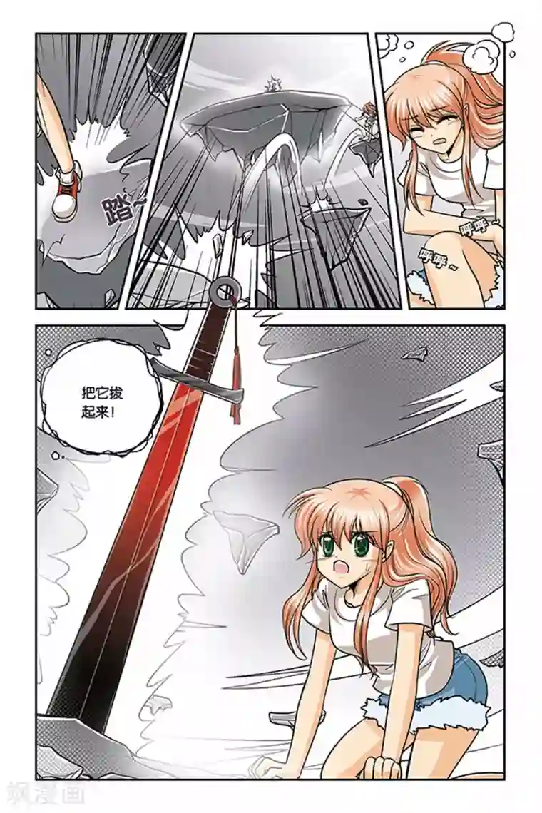 暗夜协奏曲第24话 紫瞳觉醒