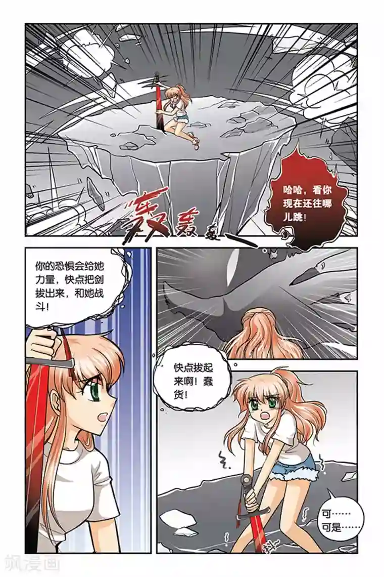 暗夜协奏曲第24话 紫瞳觉醒